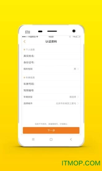 搬运帮司机版