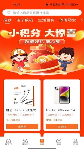 华辉人力
