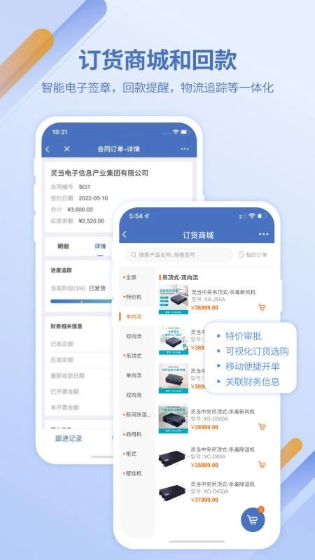 灵当CRM