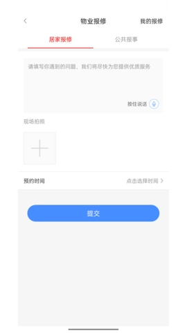 德管家