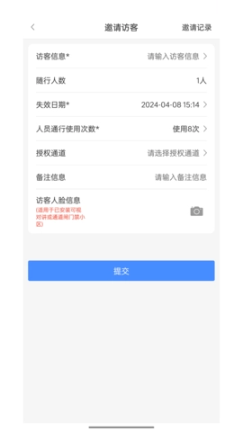 德管家