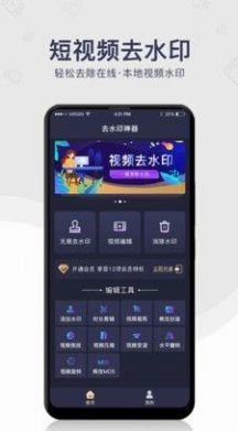 免费去水印工具