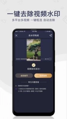 免费去水印工具