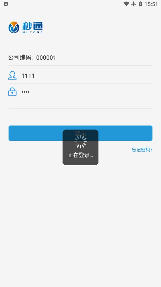秒通