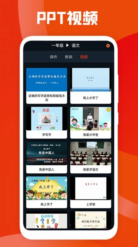PPT助手