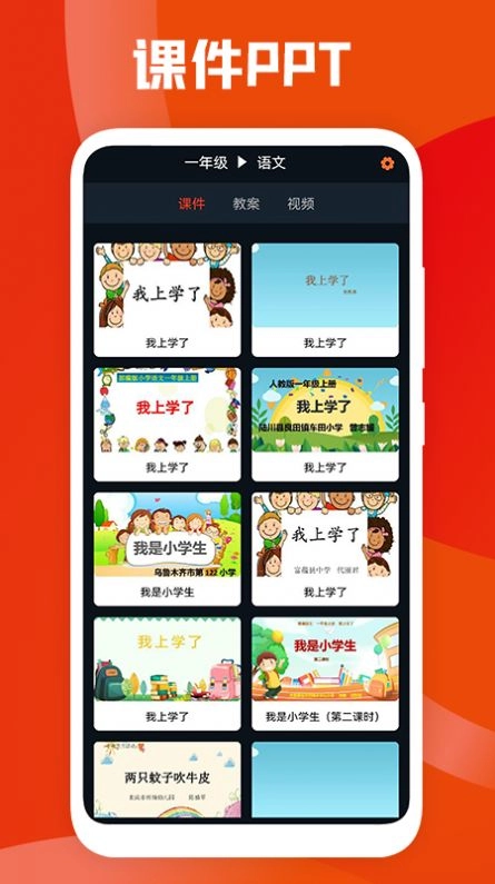 PPT助手