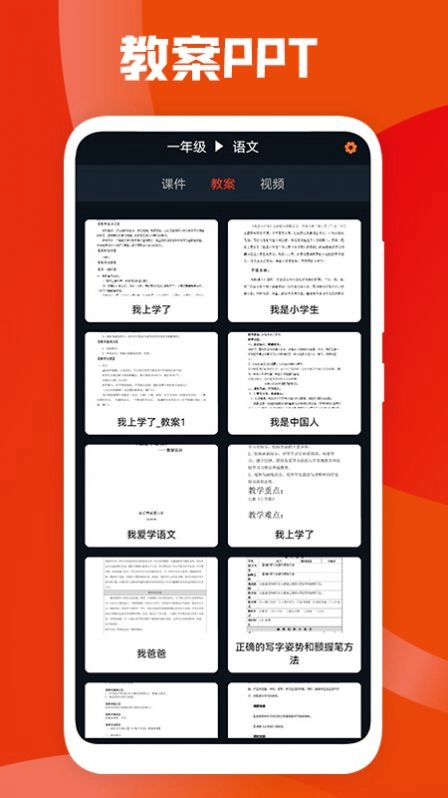 PPT助手