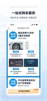 二手车之家