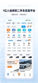 二手车之家