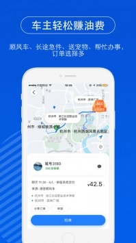 一喂顺风车