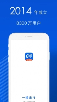 一喂顺风车