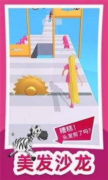 头发冲冲冲