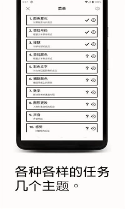 反应训练