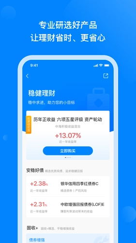 头号理财