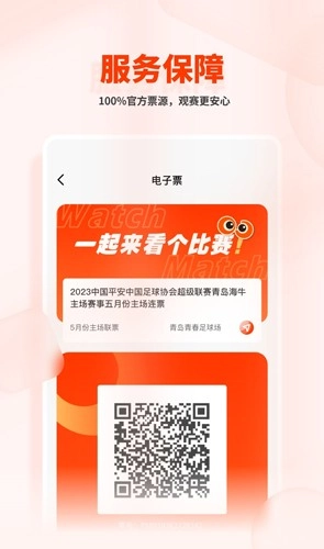 看个比赛