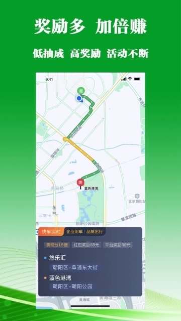 客多多出行司机端