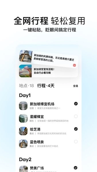 圆周旅迹