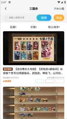 逝梦代售