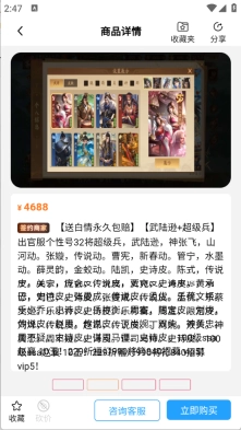 逝梦代售