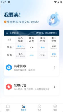 逝梦代售