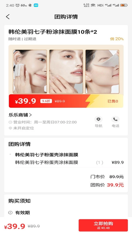 省团生活