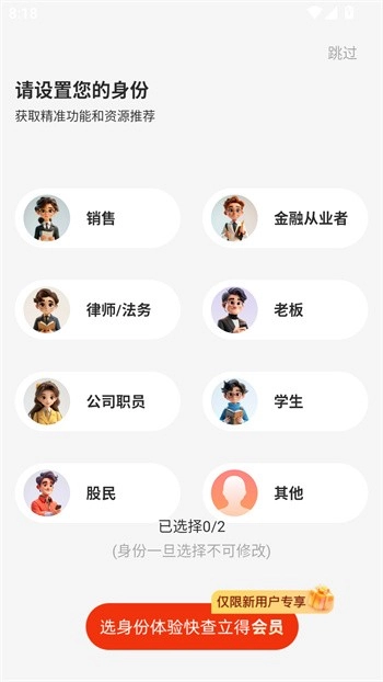 使用教程截图1