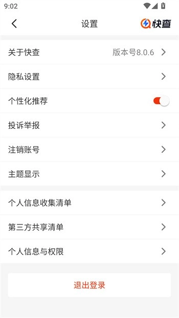 使用教程截图6