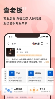 快查