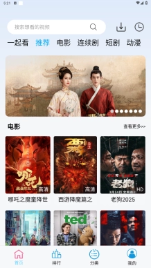 边缘视频