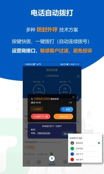 沸思电销外呼