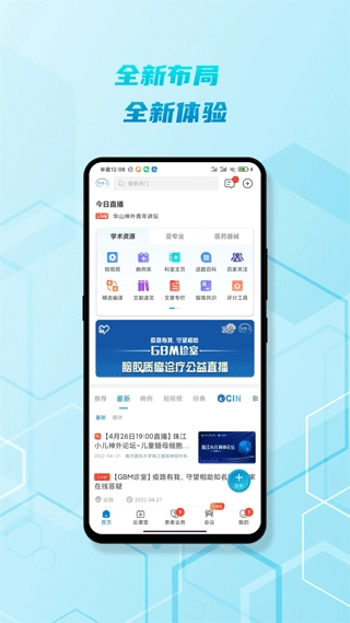 脑医汇