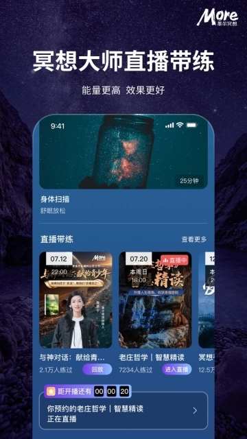 墨尔冥想