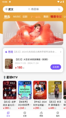 票星球