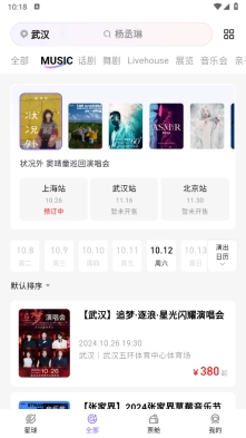 票星球