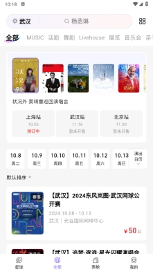 票星球