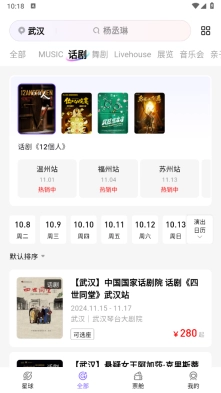 票星球