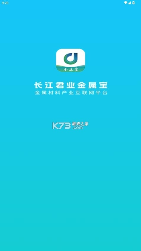 长江君业