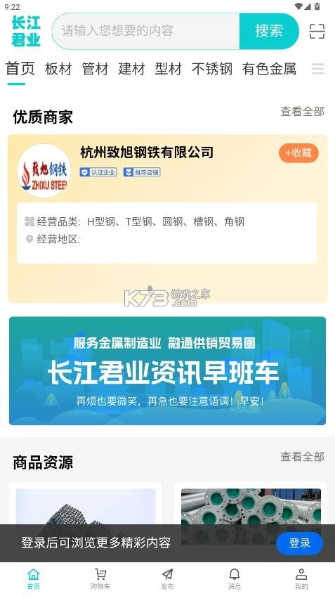 长江君业