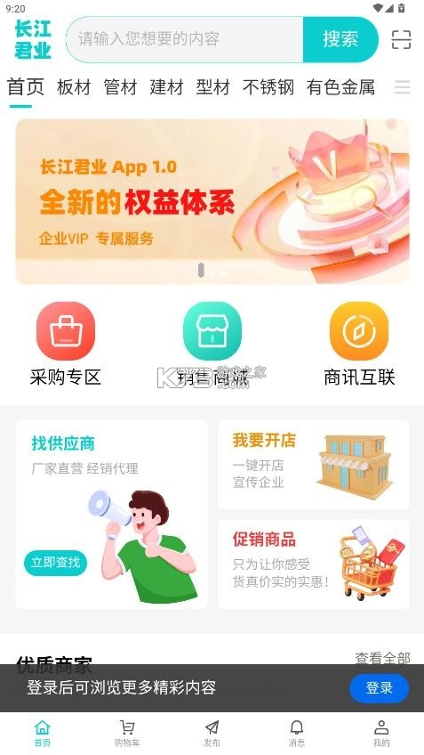长江君业