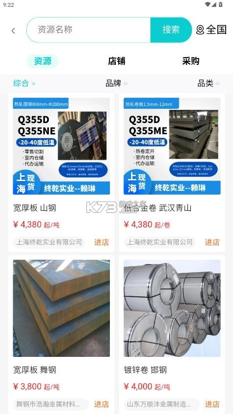 长江君业