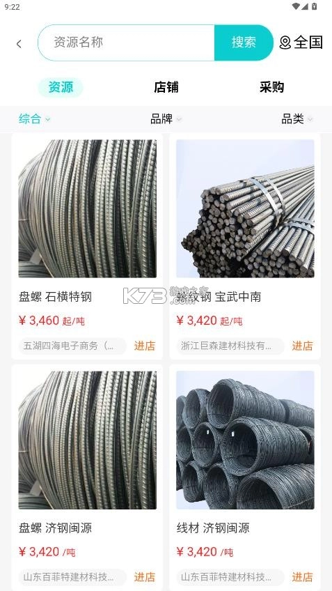 长江君业