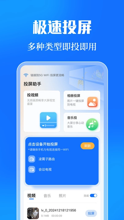 投屏eCast遥控器