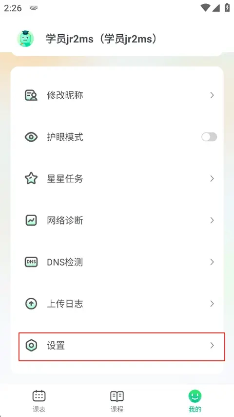 新东方云教室