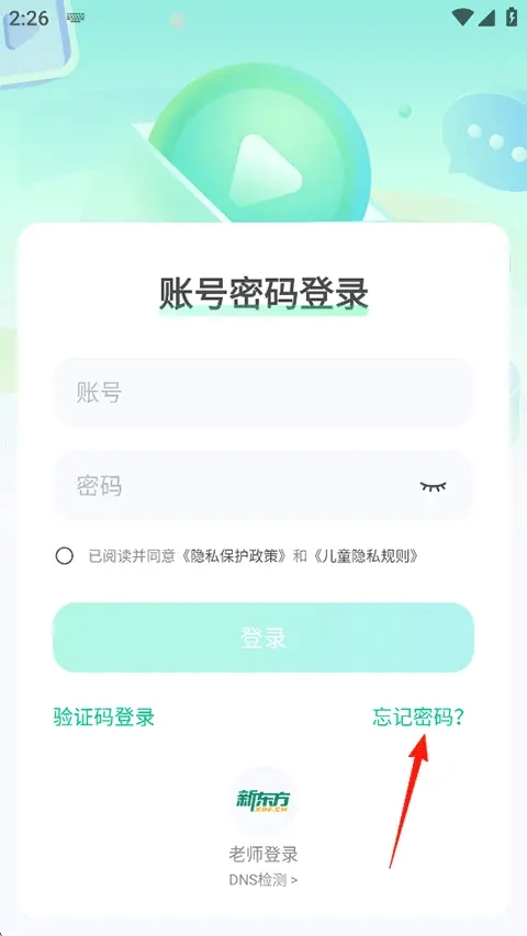 新东方云教室