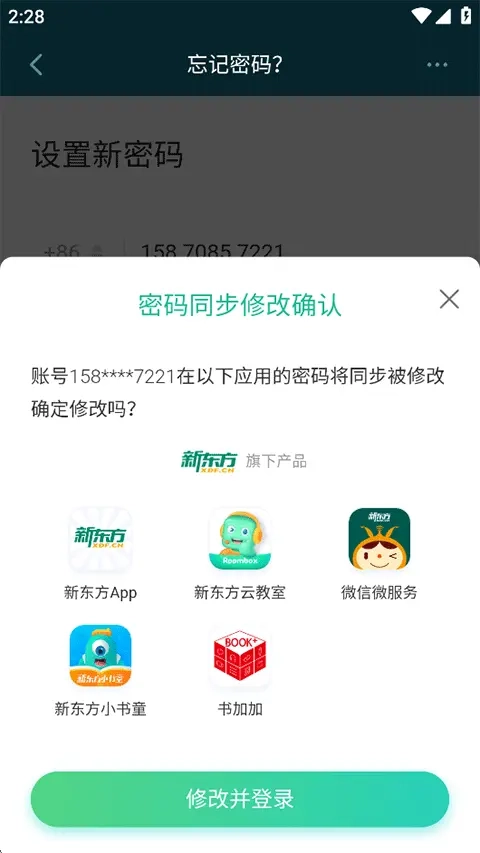 新东方云教室