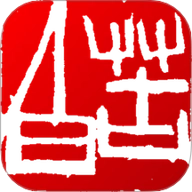 印章设计师