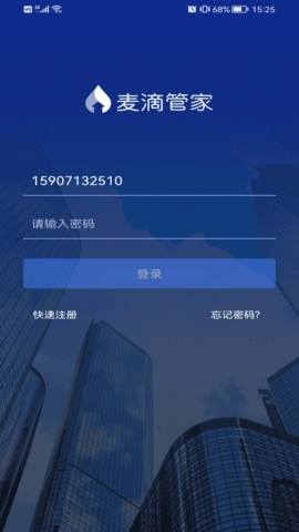 麦滴流量版
