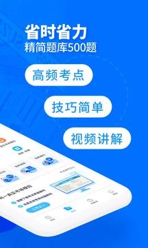 驾考宝典客货车