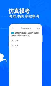 驾考宝典客货车