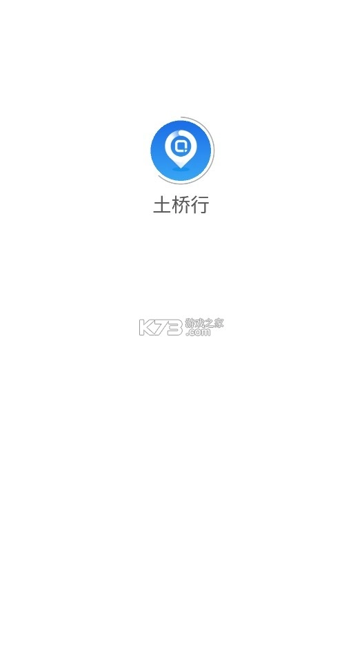 土桥行